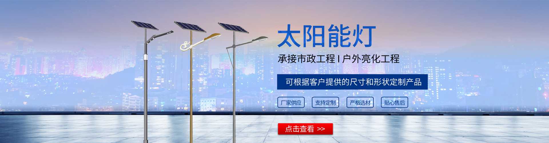 湘阴县太阳能路灯哪家好
