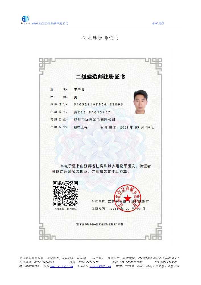 湘阴县企业建造师证书